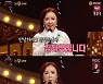 '복면가왕' 김혜영 "'귀순 배우 1호' 타이틀, MBC가 처음 만들어줘" [TV캡처]