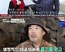 '마이웨이' 윤영미 "남편 구박해도 전혀 흔들림 없어, 얄밉지만 다행" [TV캡처]