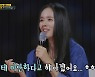 '싱포골드' 한가인 "이승기 미안..조이콰이어 '오르막길' 더 좋아"