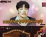 '복면가왕' 레드카펫=정혁 "송해나, 술 좋아하는데 난 안 사줘"[★밤TView]