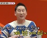 '미우새' 송은이 "신봉선·김신영의 성공? 내 덕이다"[별별TV]