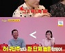 ‘당나귀 귀’ 김주원 “47kg 유지...고등학생 때 입던 옷 입을 수 있어”