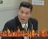 서장훈, 이상민 비즈니스석 이용에 "채권단 발칵해"