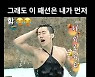 박재범, '상탈' 황희찬 검은 속옷 패션 원조?…"내가 먼저 함"