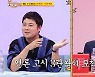 "3사 합격 이유 보여" 김형래, 전현무 면접꿀팁에 '감탄' (당나귀 귀)[종합]