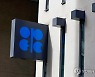 OPEC+, 하루 200만 배럴 감산 유지 방침 유지