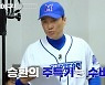 '가평 웨일스' 박승환, '최강야구' 알바생 출격…"야구장서 보여주겠다"