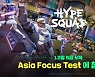 넷마블 '하이프스쿼드', 아시아 포커스 테스트 진행