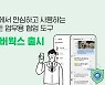 공무원 메신저 ‘바로톡’ 대신 네이버웍스 쓸까… CSAP 인증 획득