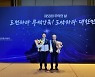 한전원자력연료, 무역의 날 '1억불 수출의 탑' 수상