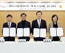 경기도의회, 경기도교육청과 '여·야·정 협의체' 출범