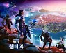 에픽게임즈 '포트나이트', 언리얼 엔진 5.1 적용한 챕터 4 공개