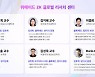 위메이드, 영지식 증명(ZK) 리서치 센터 설립...레이어2 생태계로 확장