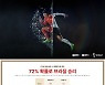 ‘피파온라인4’가 예측한 대한민국 vs 브라질 결과는?