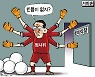 한국일보 12월 6일 만평