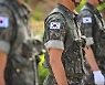 "싸울 병사 모자란다"…軍도 초비상