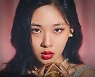 비비, 데뷔 첫 단독 콘서트 개최…2022년 대미 장식