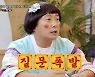 '무엇이든 물어보살' 남편 "한 침대 피하는 아내, 어떻게 하면 좋을까요?"