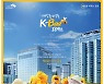 [2022 경향광고대상] 기업PR대상 KB금융그룹, 도시양봉 ‘K-Bee 프로젝트’ 작은 실천 호평