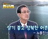 [MBN 토요포커스] 100년 진해수협 노동진 조합장 "가공·밀키트 사업으로 블루오션 어업 만들어"
