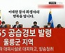정부, '민방위 경보 책임기관' 중앙방송에서 '160개' 방송사로 확대