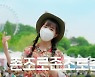 뉴진스 제친 ‘소울리스좌’...올해 유튜브 최고 인기 영상