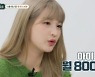 "월 800만원 지출?"… 율희♥최민환 갈등에 누리꾼 '발끈'