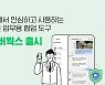네이버 협업툴, 공공기관·지자체서도 쓴다