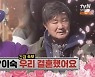 이계인, '전원일기 쌍봉댁' 이숙과 황혼 러브라인 ('회장님네') [Oh!쎈 종합]
