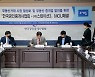 한국공인중개사협회-다방, 부동산 시장 활성화 MOU