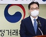 공정위, 화물연대 현장조사 무산…"내일 다시 진행"