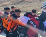 경찰, 청도 운문댐 보트 전복 사망 사고 경위 수사 나서