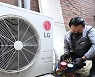 복지시설 찾아가 가전 점검…ESG 경영 돋보이는 LG전자