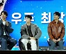 배우 김남길, 길스토리 기부쇼 ‘2022 김남길의 우주최강쇼-길리버스’ 성료