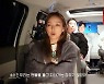 '서울체크인' 이효리 "팬들 사이 지나가는데 엉덩이 만지고 가발 뜯겨" [TV캡처]