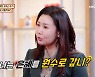 의뢰인 "20년 지기와 오해로 연락 두절, 스트레스로 심리 상담" (물어보살)[종합]