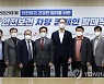 통신4사-고용노동부 안전보건 차량 캠페인 발대식