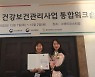 평택시 송탄보건소, '장애인 건강보건관리사업' 보건복지부장관 표창