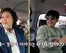 박원숙 "과거 경찰서 방문만 60번…징글징글해"('같이 삽시다')[종합]