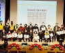 경기 광주시, 자원봉사자의 날 기념식 ‘ON-마음’ 개최