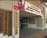 울산시체육회장 맞대결…선거운동 돌입