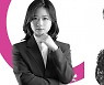 박지현 전 비대위원장⋅이미경 CJ부회장, BBC ‘올해의 여성 100인’ 선정