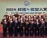 유한양행, KMAC ‘2022한국의 경영대상’서 사회 가치 최우수기업으로 선정