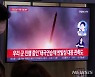 北 총참모부 "한미 도발에 군사대응 공세적 변할것"