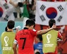 손흥민 "최선 다했지만 어려운 경기…결과 죄송"