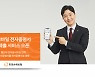 한화손보, '모바일 전자증명서 제출 서비스' 오픈