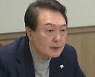 "尹, 이르면 모레 축구대표팀 오찬 희망"