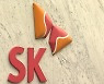 SK, '이혼 리스크' 덜었다…지배구조 영향 없을 듯