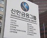 '뱅커들' 박수칠 때 떠나라…호실적 은행권 연말 희망퇴직 '칼바람'