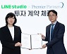 게임사 라인스튜디오 첫 투자 유치 성공